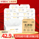 幸福陽(yáng)光大規格無(wú)添加抽紙 3層150抽18包 大號 高品質(zhì)紙巾 無(wú)熒光增白劑 【0添加+加大加厚】 3層 150抽*18包