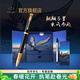 派克（PARKER） 馬年禮物女神節簽字筆寶珠筆新款I(lǐng)M筆記本禮盒男 生日禮物刻字高檔成人禮商務(wù)筆開(kāi)學(xué)禮物 IM黑森林寶珠筆+乘風(fēng)而起