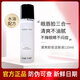 玫琳凱清爽卸妝液 潔膚液水油眼唇可用 正品帶防偽碼 110ml