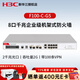 H3C新華三企業(yè)級防火墻F100/F1000系列下一代多業(yè)務(wù)千兆網(wǎng)絡(luò )硬件核心上網(wǎng)行為管理 F100-C-G5帶機量400臺 中小企業(yè)辦公組網(wǎng)VPN路由器安全網(wǎng)關(guān)