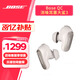 BOSE【王鶴棣同款】QuietComfort 消噪耳塞 真無(wú)線(xiàn)藍牙耳機主動(dòng)降噪 大鯊4代 大鯊3代 小鯊2代音場(chǎng)調教 大鯊三代-晨霧白