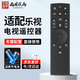西周夜雨適配樂(lè )視電視遙控器紅外款 電視機遙控板超3 X40 X43 X50 X55 X65S