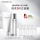 資生堂（SHISEIDO）男士清爽2件套（潔面+水）清潔補水控油護膚品 生日禮物