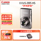 佳能（CANON）IXUS285 HS 家用小型數碼相機 高清卡片機 WiFi 無(wú)線(xiàn)照相機 卡片相機  辦公 拍照 學(xué)生相機 銀色 官方標配(不含內存卡和包)
