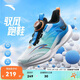 安踏少年【官方自營(yíng)】馭風(fēng) 2025運動(dòng)鞋低幫透氣網(wǎng)面旋鈕青少年跑鞋男