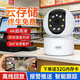 網(wǎng)絡(luò )眼監控店鋪商用室內高清攝像頭家用室內看護可對話(huà)可視頻雙向視頻通話(huà)攝像頭老人看護360度無(wú)死角 送終身免費云儲存【W(wǎng)IFI款】+全彩夜視+32G
