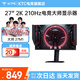 KTC 27英寸2K高清原生200Hz超頻210Hz電競顯示器 HDR 450nit 內置音響 硬件低藍光 27M1 遮光罩 滿(mǎn)血電競大師系列