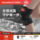 Naturehike挪客夏季登山跑步護膝戶(hù)外運動(dòng)籃球羽毛球晨跑護具男女徒步 單個(gè)