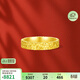 周六福碎碎冰黃金戒指情侶對戒生日禮物A0114059 男戒20號 約6.16g
