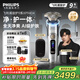 飛利浦（PHILIPS）剃須刀電動(dòng)飛利浦全新一代旋護式新9系ultra持久凈剃刮胡刀配升級清潔倉禮品送男友送長(cháng)輩生日禮物 全新旋護式9系Ultra XP9404 【周杰倫同款】