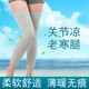 本森春夏季薄款保暖護膝老寒腿運動(dòng)跑步加長(cháng)款中年老人護具風(fēng)濕防寒護漆男女士膝蓋護腿襪套 灰色 M（106-130斤）（一對裝）