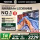 東芝電視 Z500QF MiniLED控光 144Hz高刷 4k超清 128GB大內存 火箭炮音響 以舊換新 家電國家補貼 65英寸 65Z500QF【咨詢(xún)客服疊加新年國補】