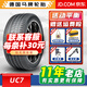 德國馬牌（Continental）德國馬牌輪胎 UltraContact UC7 245/45R18 100W無(wú)標簽 奧迪A6奔馳 汽車(chē)輪胎