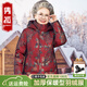 雋狐老年羽絨服女中長(cháng)款媽媽冬裝加厚大碼60歲70老人奶奶太太冬季外套 紫紅 2XL 【推薦106-120斤】