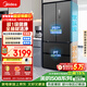 美的（Midea）508L法式四開(kāi)門(mén)冰箱雙系統循環(huán)一級能效除菌凈味風(fēng)冷無(wú)霜大容量以舊換新BCD-508WTPZM(E) 國家補貼