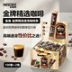 雀巢（Nestle）金牌GOLD瑞士進(jìn)口凍干速溶黑咖啡0糖0脂美式下午茶年貨2g*100條