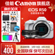 佳能r50相機 入門(mén)級微單 旅行家用學(xué)生vlog視頻 4k小巧便攜半畫(huà)幅R50數碼照相機 r50機身白拆+RF28 2.8【大長(cháng)腿人像餅干】 官方標配【不含內存卡相機包等必要配件 推薦選套餐】