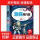 【真便宜】快樂(lè )讀書(shū)吧太陽(yáng)鳥(niǎo)經(jīng)典小學(xué)生課外閱讀彩圖注音版一二三四五年級必讀兒童文學(xué)書(shū)中國古代寓言故事安徒生格林童話(huà)故事書(shū)老師推薦少兒經(jīng)典讀物書(shū)籍繪本小故事名著(zhù)謎語(yǔ)腦筋急轉彎 太陽(yáng)鳥(niǎo)經(jīng)典大閱讀-海底兩萬(wàn)里