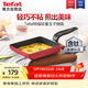 特福（Tefal）輕量玉子燒鍋厚蛋燒煎鍋方形平底鍋不粘鍋有鈦不粘煎蛋鍋磁爐通用