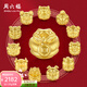 周六福（ZLF）  黃金轉運珠女款足金十二生肖本命年串珠T(mén) 定價(jià) 多金萌龍-1.33g