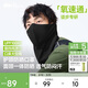 蕉下（beneunder）透氣防曬護頸口罩男騎行面罩徒步防紫外線(xiàn)防風(fēng)騎行口罩護臉基尼