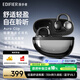漫步者（EDIFIER）Auro Clip耳夾式藍牙耳機 開(kāi)放式 輕奢電鍍工藝 翻譯耳機 翻譯機 藍牙6.1 冰透銀