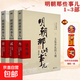 【京東快遞正版現發(fā)】明朝那些事兒正版全套9冊增補 當年明月編 大明朝歷史明史書(shū)籍 可搭配歷史文學(xué)萬(wàn)歷十五年資治通鑒歷史的溫度三國演義大明王朝1566 [第123部送冰箱貼]明朝那些事兒