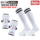 木林風(fēng)創(chuàng  )足球護腿板成人兒童足球襪運動(dòng)綁帶護小腿專(zhuān)業(yè)足球訓練護具護板 白色2件套【護腿板+足球襪】 兒童款（適合鞋碼34-38）