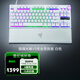雷蛇（Razer）獵魂光蛛v3專(zhuān)業(yè)版系列 模擬光軸電競游戲辦公便攜鍵盤(pán) 第二代雷蛇模擬光軸可調節觸發(fā) 【87鍵】獵魂光蛛V3專(zhuān)業(yè)競技版-模擬光軸 白色