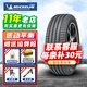 米其林（MICHELIN）汽車(chē)輪胎 PRIMACY 4 ST 浩悅4代 225/55R17 101W適配奧迪A6君威越野帝 汽車(chē)輪胎