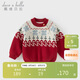 戴維貝拉（DAVE＆BELLA）兒童紅色毛衣加絨男女童保暖冬裝針織衫費爾島套頭衫新年
