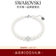 施華洛世奇【生日禮物】Remix百變魔鏈手鐲手鏈女輕奢送女友情侶女 仿水晶仿珍珠手鏈 白色 5669529