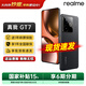 真我OPPO【國家補貼15%】realme真我GT7  oppo手機5g拍照游戲電競手機 天璣9400+ 長(cháng)續航  oppogt7 12+256 石墨烯 夜 官方標配