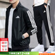 阿迪達斯（adidas）運動(dòng)套裝男 26春季新款針織立領(lǐng)夾克外套束腳長(cháng)褲跑步訓練兩件套 立領(lǐng)夾克長(cháng)褲-白色條紋 S/175