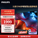飛利浦（PHILIPS）55英寸電視 4K超高清護眼舒視藍 MEMC全面屏120Hz游戲電視 遠場(chǎng)語(yǔ)音智能液晶電視機55PUF8099/T3 55英寸