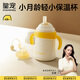 皇寵好吸保溫杯寶寶水杯4個(gè)月吸管學(xué)飲保溫奶瓶300ml+鴨嘴+重力球