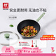 雙立人（ZWILLING）炒鍋NOW PRO不粘鍋炒菜鍋平底煎鍋烹飪鍋具少油煙電磁爐燃氣廚具 大底徑-炒鍋 30cm