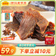 藤橋溫州特產(chǎn)湖嶺牛肉干手撕牛肉片大片濕牛肉桶裝250g休閑零食小吃 五香味250g1罐250g