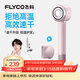 飛科（FLYCO）【王一博推薦】高速電吹風(fēng)機節日禮物家用便攜出行必備速干負離子大風(fēng)力護發(fā)吹風(fēng)筒FH6371鉆石粉