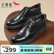 紅蜻蜓正裝皮鞋新款商務(wù)正裝皮鞋英倫風(fēng)男士皮鞋低幫鞋德比鞋WTA33039 黑色 41