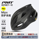 PMT亞洲版MIPS防撞騎行頭盔自行車(chē)氣動(dòng)安全帽公路車(chē)山地車(chē)男女裝備 【MIPS】黑色 | CE+GB雙認證 L碼 (58-61cm | 男士/頭圍偏大女士)