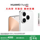 華為（HUAWEI）Pura 80 12GB+512GB 絲絨白 絲絨直屏 紅楓原色影像 華為智能手機