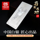 CS中國白銀 999.9足銀投資銀條馬到成功收藏理財生肖紀念工藝禮品 馬到成功500克+木質(zhì)禮盒