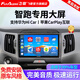 飛歌（FlyAudio）適用起亞11-16款智跑汽車(chē)載顯示大屏中控導航儀倒車(chē)影像一體機 EC2四核2+64+AHD后視+安裝