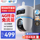 HIKVISION?？低?g攝像頭室戶(hù)外終身免費充值無(wú)限流量500萬(wàn)雙攝農村家用監控器360度無(wú)死角夜視全景云臺