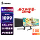 天殊34英寸4K帶魚(yú)屏240HZ顯示器電競曲面高刷HDR白色辦公電腦屏幕21:9游戲寬屏升降炒股大屏巨幕液晶 U2L-34英寸準4K170HZ直面帶魚(yú)屏升降黑色