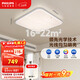 飛利浦（PHILIPS）全光譜吸頂燈小客廳書(shū)房臥室護眼燈正方形燈具云海60W[包安裝]