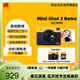 KODAK MiniShot3 Retro拍立得相機一次成像照相機復古 便攜旅游拍照打印一體 節日送禮結婚生日禮物