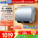 海爾（Haier）國家補貼懶人扁桶雙膽速熱節能小尺寸電熱水器無(wú)垢鮮活水變頻速熱一級能效鎂棒免更換海爾出品統帥 50L 2200W F1pro至短機身/超一級節能