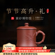 百年利永紫砂杯宜興純全手工原礦清水泥節節高升禮辦公泡茶送長(cháng)輩禮物蓋杯 節節高升·禮-清水泥-410cc